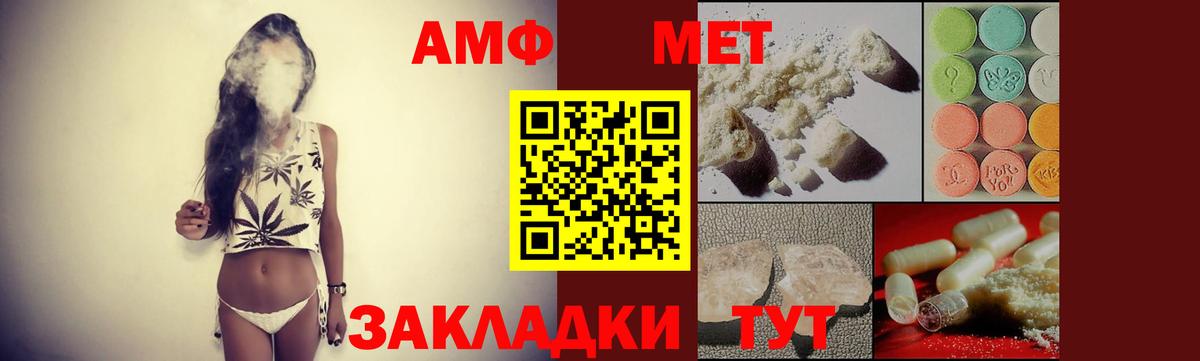 АМФЕТАМИН  Амфетамин Розовый  Вход с VPN  Бутурлиновка  Amphetamine 