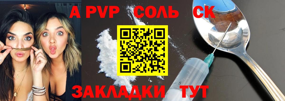 Альфа ПВП СК Бутурлиновка