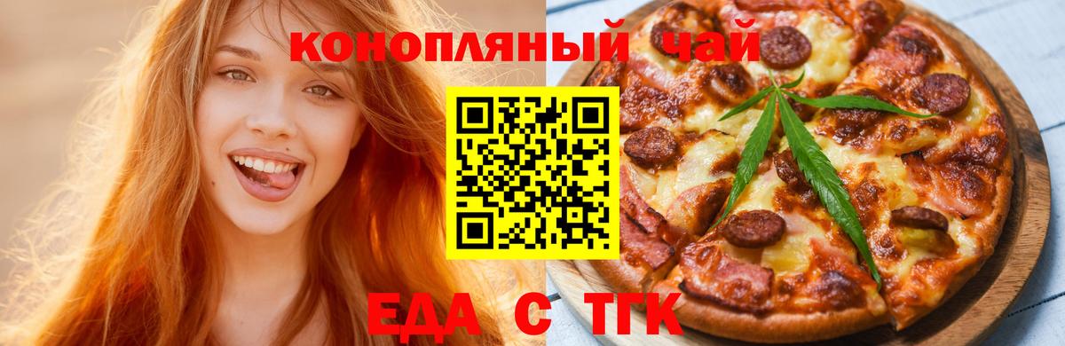 Печенье с ТГК конопля Бутурлиновка