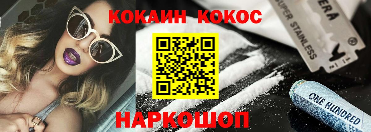COCAIN Перу Бутурлиновка