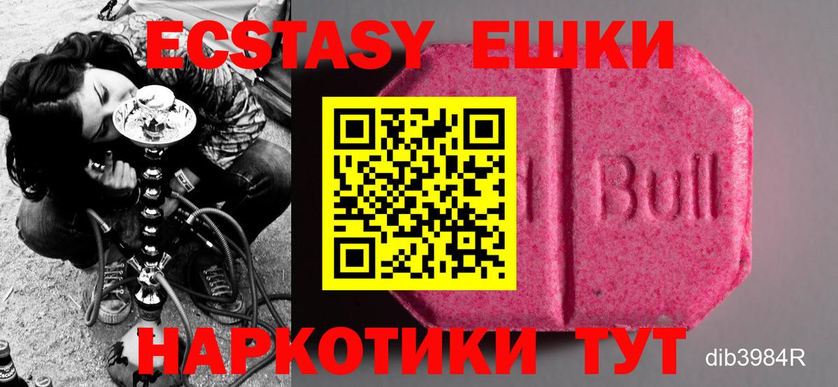 Экстази 300 mg  Экстази 280 MDMA  Вход с VPN  Бутурлиновка 