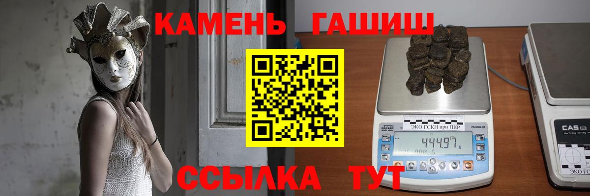 ГАШ hashish Бутурлиновка