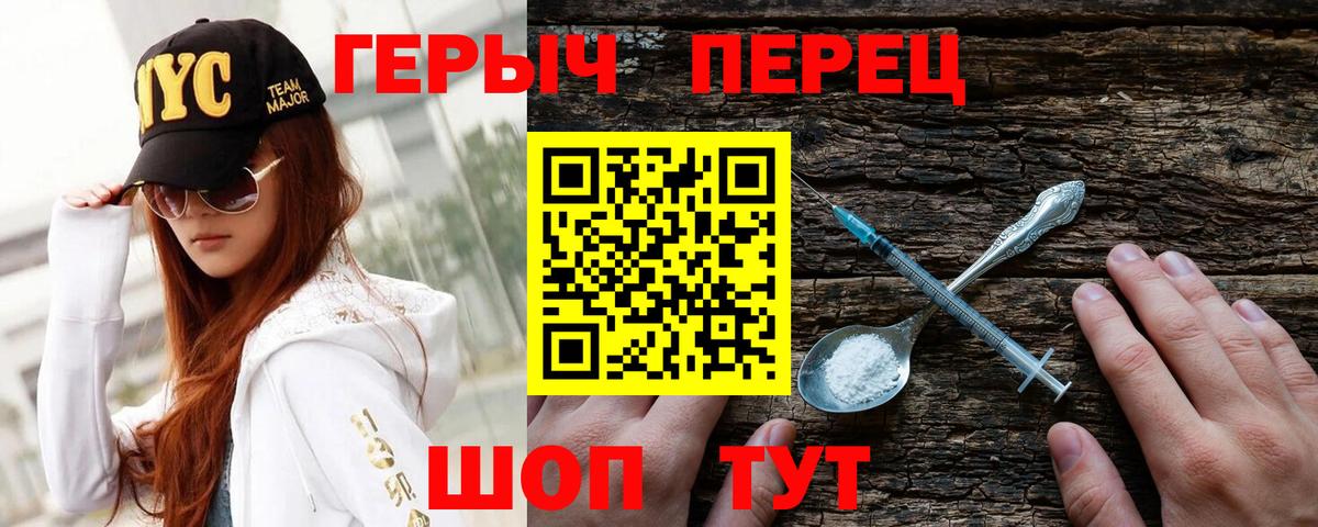 ГЕРОИН белый  Героин  Бутурлиновка  Вход с VPN 