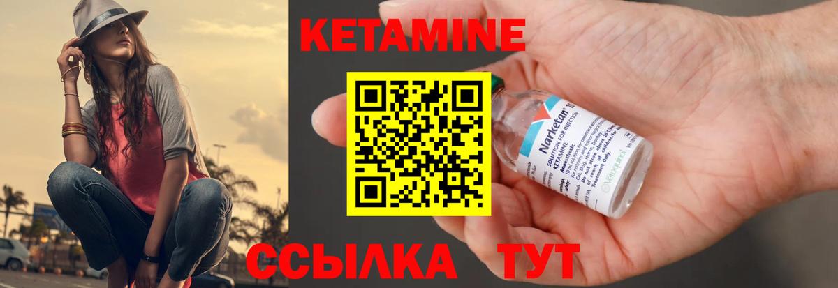 КЕТАМИН ketamine  Кетамин VHQ  Вход с VPN  Бутурлиновка 