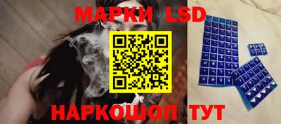 марки lsd Комсомольск-на-Амуре
