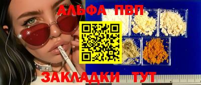 ALPHA PVP Кимры