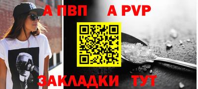 ALPHA PVP Кимры