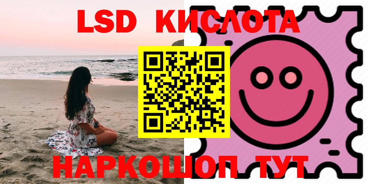 ЛСД экстази кислота  Лсд 25 экстази кислота  ЛСД экстази  Бутурлиновка  Вход с VPN 