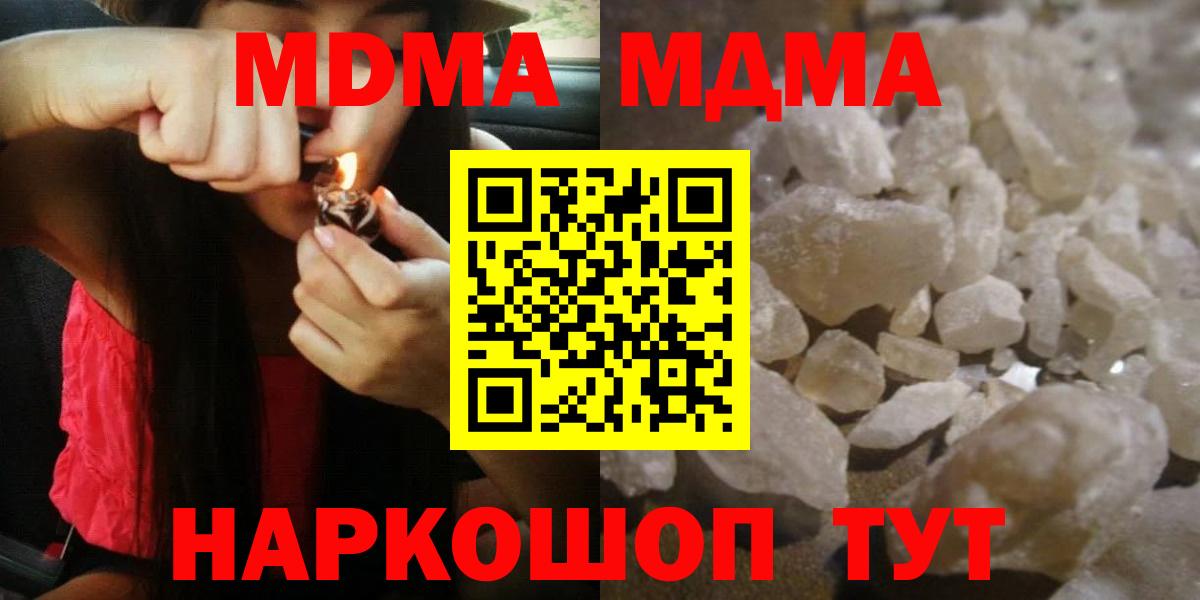 MDMA Molly  Вход с VPN  Бутурлиновка 