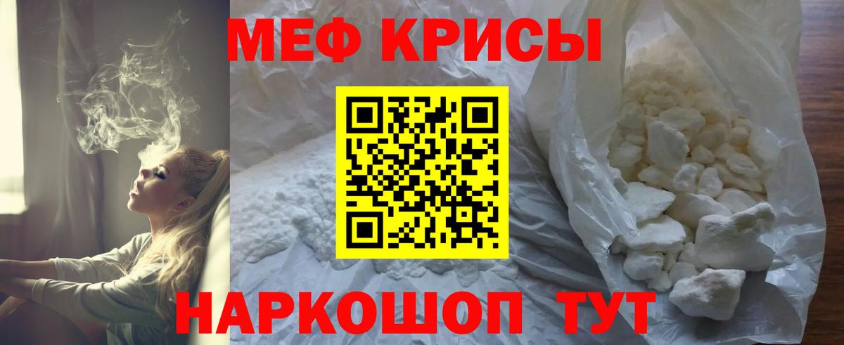 МЕФ 4 MMC  МЯУ-МЯУ  Меф  Вход с VPN  МЯУ-МЯУ VHQ  Бутурлиновка 