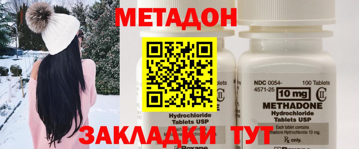МЕТАДОН methadone  ОМГ ОМГ ССЫЛКА  Бутурлиновка  Вход с VPN 