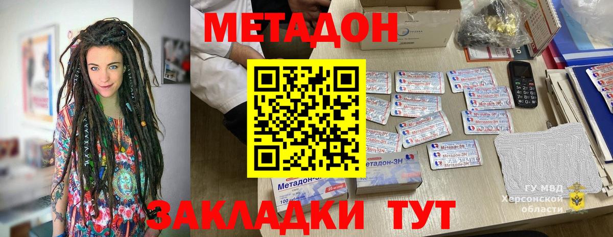 Метадон белоснежный Бутурлиновка
