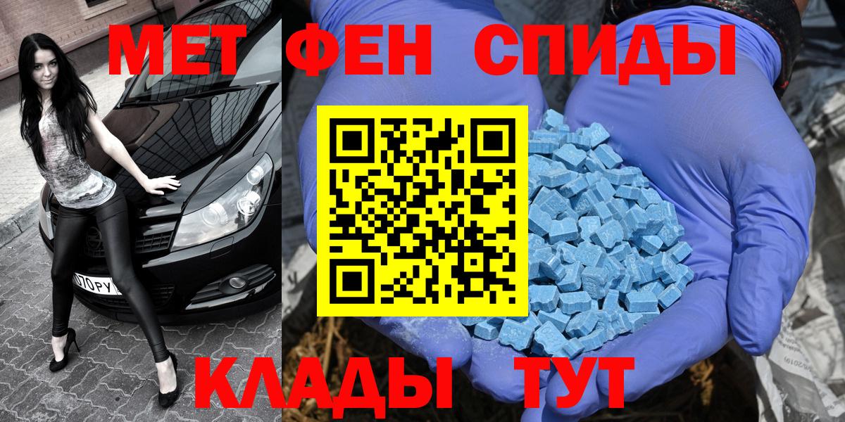 МЕТАМФЕТАМИН винт Бутурлиновка