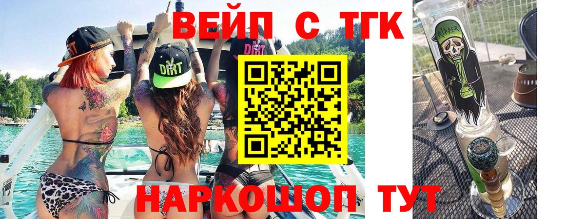 Бутурлиновка  Дистиллят ТГК жижа  Вход с VPN 